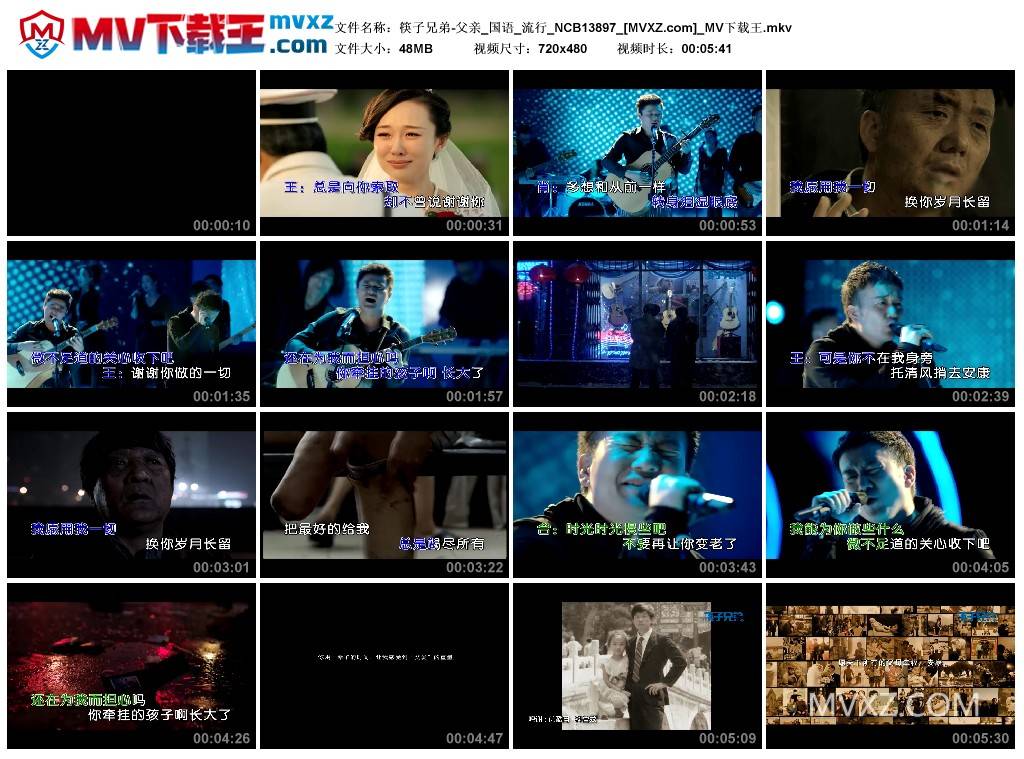 筷子兄弟-父亲_国语_流行_NCB13897